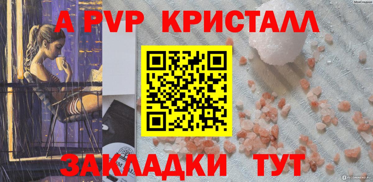 Alpha-PVP Соль Коряжма