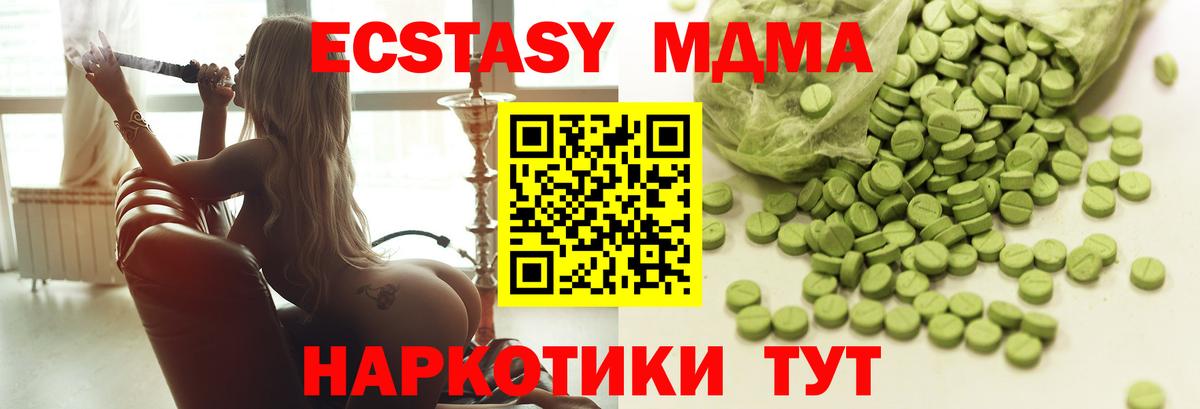 Ecstasy Philipp Plein  Вход с VPN  ЭКСТАЗИ 250 мг  Экстази  Коряжма 
