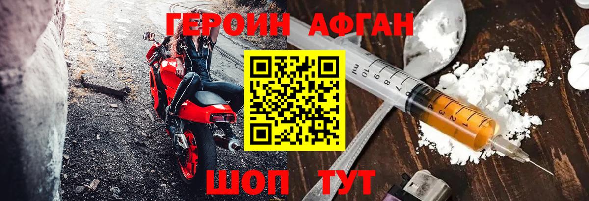 Коряжма  ГЕРОИН герыч  Вход с VPN 