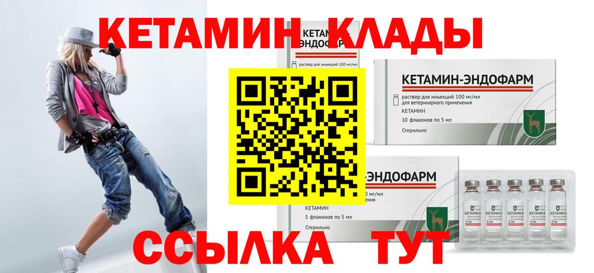 КЕТАМИН ketamine Коряжма