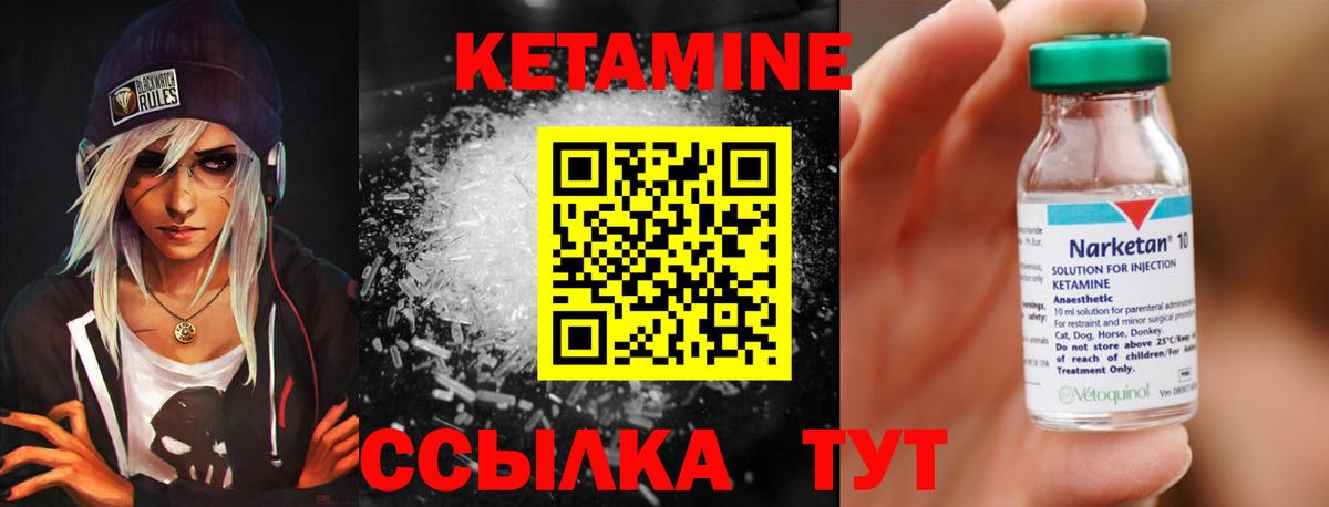 КЕТАМИН VHQ  Вход с VPN  Коряжма  КЕТАМИН VHQ 