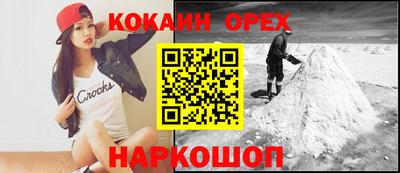 бутик Волгодонск