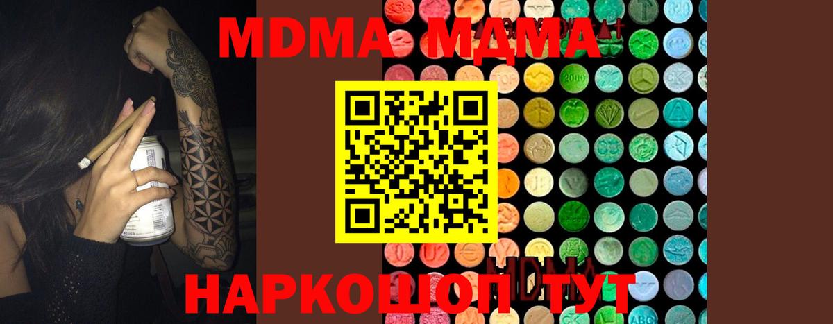 MDMA crystal  Вход с VPN  МДМА молли  Коряжма 