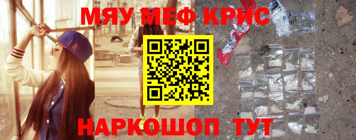 МЯУ-МЯУ VHQ  Вход с VPN  Коряжма  МЕФ  МЯУ-МЯУ mephedrone 