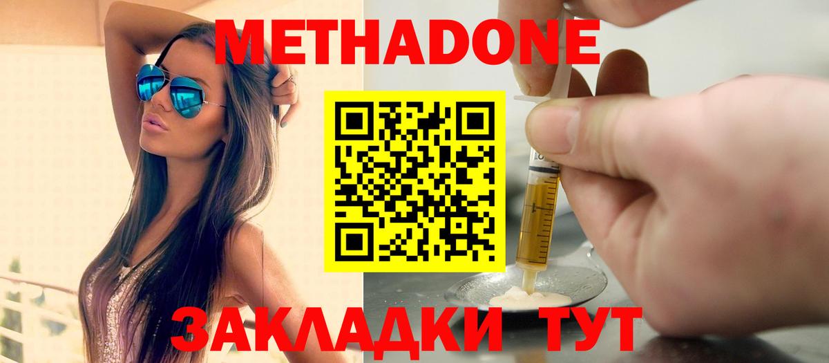 Метадон кристалл  Вход с VPN  Коряжма  дарк нет как зайти  Метадон кристалл 