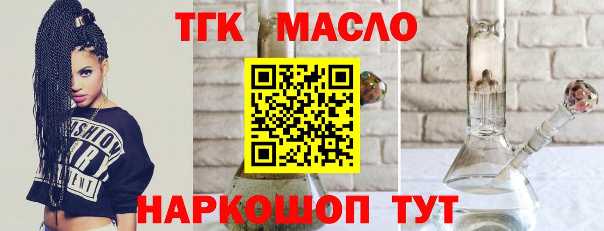ТГК вейп с тгк Коряжма