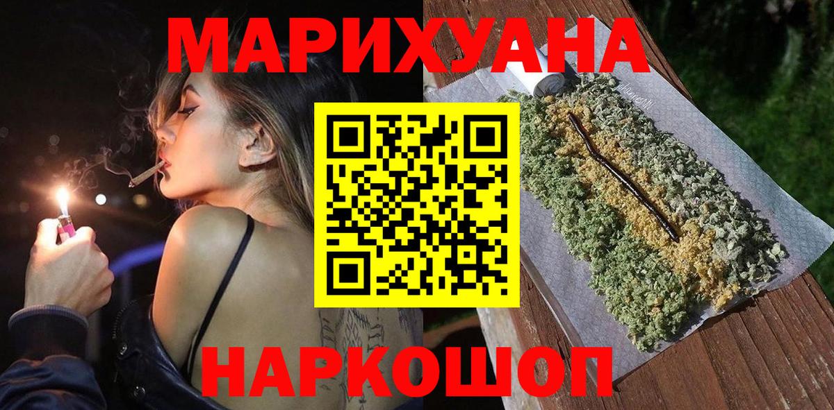 Коряжма  МАРИХУАНА ГИДРОПОН  Каннабис LSD WEED  Вход с VPN 